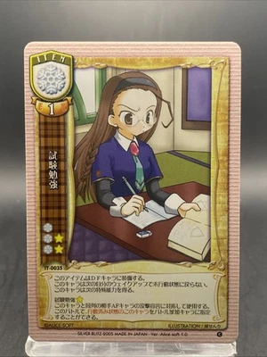 Liceo Estudio Examen Vintage Japonés Plata Blitz Ver. Alice Soft 1.0 IT-0035 Foto 1 de 4