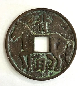 CIONDOLO VINTAGE CAVALLO CINESE DENARO MONETA AMULETO CANZONE DINASTIA 4 1/2" - Foto 1 di 2