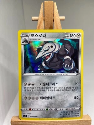 Aggron - Holo Rare - 067/098 s12 Paradigm Trigger - Korean - MINT - Pokemon - Image 1 of 2