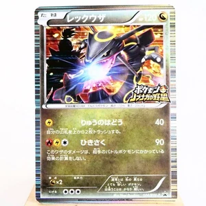 MP) Rayquaza 144/BW-P Nobunaga's Ambition Promo Pokemon Card Japanese z523-254 - Picture 1 of 13