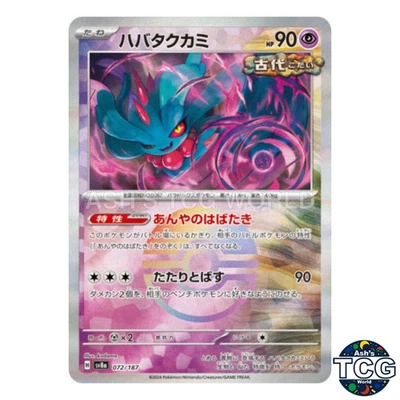 Flutter Mane Poke Ball Holo 072/187 SV8a Terastal Fest ex Pokemon Card Japan - Image 1 of 4