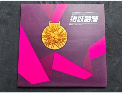 CHINA 2012-17  GPB-4 ALBUM London Olympic  Gold Medal Stamp BOOKLET - Image 1 of 4