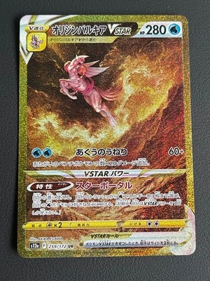 Origin Palkia VSTAR UR 259/172 VSTAR Universe s12a Pokemon Card Japanese 2022 - Image 1 of 2