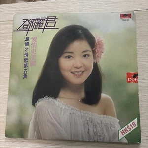 TERESA TENG 1978 LP RARE CHINA CHINESE HONG KONG POLYDOR - Picture 1 of 2
