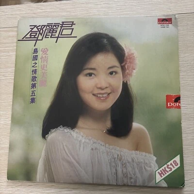TERESA TENG 1978 LP RARE CHINA CHINESE HONG KONG POLYDOR - Image 1 of 2