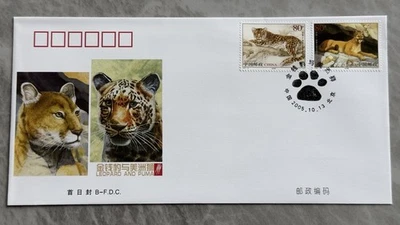 China 2005-23 Leopard Puma Cougar (joint Canada)中国金钱豹与美洲狮(中加联合发行)邮票首日封(B封) B-FDC - Image 1 of 2