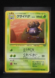 Gloom No. 044 - Pokemon Jungle - 1997 Regular Uncommon - Lightly Played to NM - Bild 1 von 2