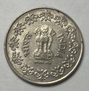 India – 1987 50 Paise – Mumbai Mint – KM#65 - Picture 1 of 5