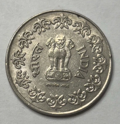 India – 1987 50 Paise – Mumbai Mint – KM#65 - Image 1 of 4
