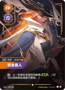 IN STOCK Chinese League of Legends Riftbound TCG Miss Fortune OGN·309/298 NM - Picture 1 of 1