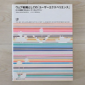 User Experience as a Web Strategy - Bild 1 von 7