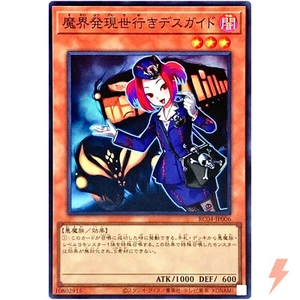 Tour Guide From the Underworld - Super Rare RC04-JP006 - YuGiOh - Picture 1 of 3