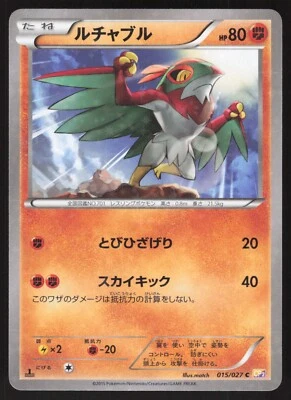 Pokemon Japanese Hawlucha 015/027 Legendary Shine Collection Holo MODERATE PLAY - Image 1 of 2