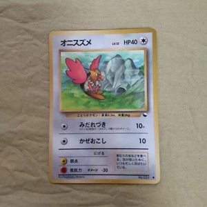 [Near Mint-] Spearow No.021 Vending Series Glossy Japanese Pokemon Card 881 - Picture 1 of 6