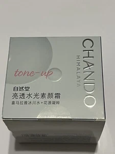 Naturelle Aqua Light Cream 50g 自然堂亮透水光素颜霜50 g - Picture 1 of 12