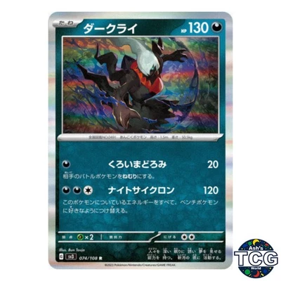 Darkrai R 074/108 SV3 Ruler of the Black Flame Pokemon Card Japanese - Image 1 of 4