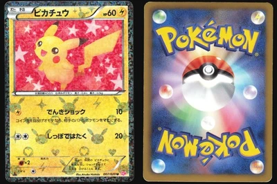 PIKACHU 007/020 SC SHINY COLLECTION POKEMON JAPANESE UNCOMMON HOLO 2013 MP - Image 1 of 4