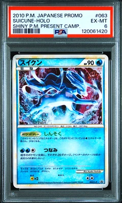 PSA 6 Suicune 063/L-P Holo Promo Shiny Legendary Japanese Pokemon Card 2010 - Image 1 of 2