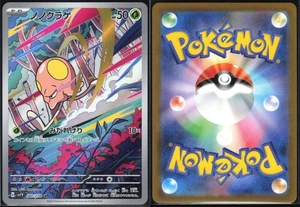 TOEDSCOOL 080/078 SV1V VIOLET EX POKEMON JAPANESE ART RARE NM - Picture 1 of 4