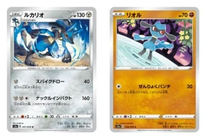 Pokemon card S3a 051/096 Lucario Evolution Set Sword & Shield - Picture 1 of 2