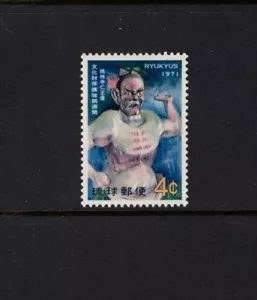 RYUKYU 1971 DEVA KING, TEMPIO TORINJI MNH Sc 221 - Foto 1 di 1