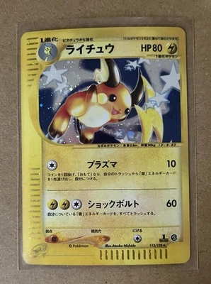 Raichu 113/128 E Series Expedition 1st Ed. Jap. Pokemon Card 2001. LP - Image 1 of 2