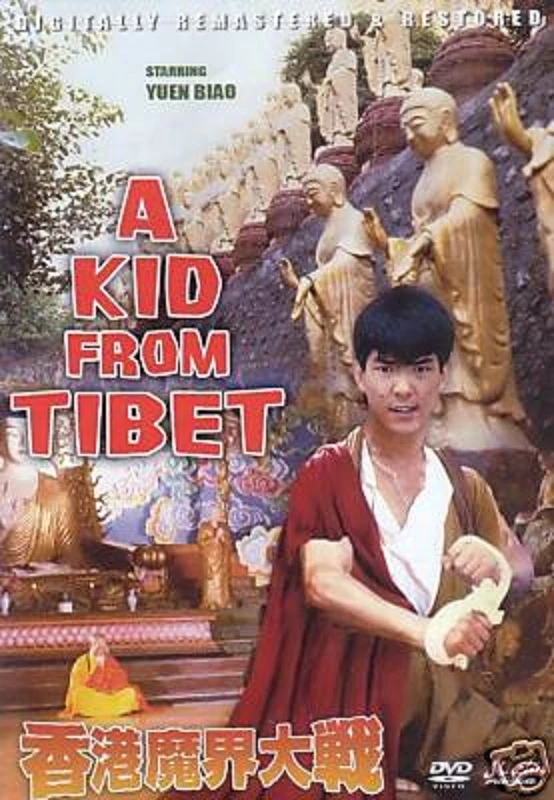 A Kid From Tibet -Hong Kong RARE Kung Fu Martial Arts Action movie - NEW DVD 19E - Image 1 of 1
