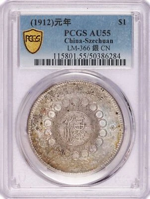 1912 Year 1 L&M-366 $1 China Szechuan Silver Dollar PCGS AU55 About Uncirculated - Image 1 of 4