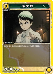 Union Arena EX05BT/KMY-3-006 Yushiro C Demon Slayer - Bild 1 von 2