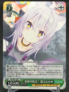 Okaya Nekomata hololive blanco negro TCG Bushiroad COVER 2016 JAPÓN W91-069C - Imagen 1 de 12