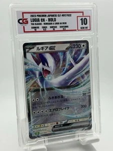 2023 Pokemon Japanese CLF #017/032 LUGIA eX - HOLO TCG CLASSIC Deck - Bild 1 von 2