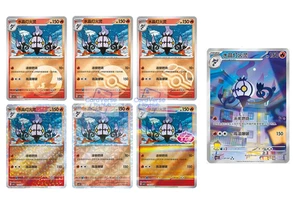 Pokemon S-Chinese Gem Pack Vol.3 CBB3C exclusivo Chandelure Holo (juego de 7 piezas) - Imagen 1 de 1