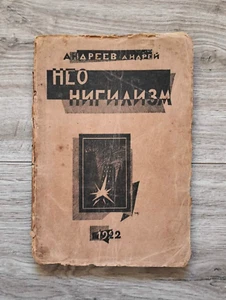 1922 Antique Book Russian Anarchism Neo-nihilism Andreev A. Russian Revolution - Imagen 1 de 15