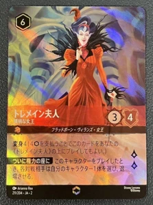 Disney Lorcana card Lady Tremaine Enchanted 211/204 Rise of the Floodborn JP - Picture 1 of 2