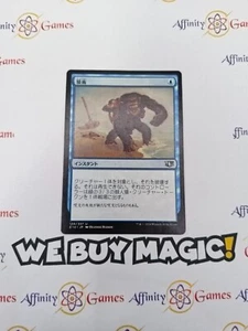 MTG | Pongify | C14 | Regular | Moderately Played | JPNanese - Picture 1 of 2