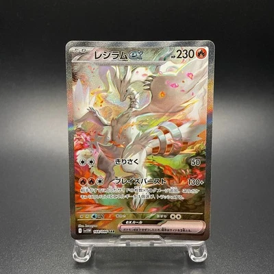 Reshiram ex SAR 168/086 White Flare sv11W Japanese Pokemon Card 2025 - NM - Image 1 of 4