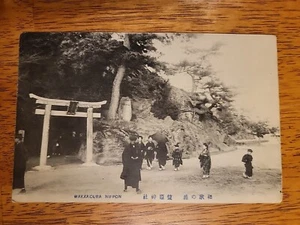 Vintage Real Photo Postcard Wakanoura Nippon Japan Early 1900s - Picture 1 of 2