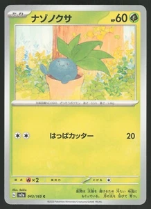 Pokémon Japanese Oddish NON-HOLO Common Pokemon 151 SV2a 043/165 NEAR MINT - Picture 1 of 2