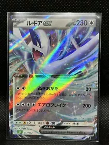 Lugia ex 017/032 - Pokemon Japanese 2023 Pokemon Card Game Classic CLF - Picture 1 of 2
