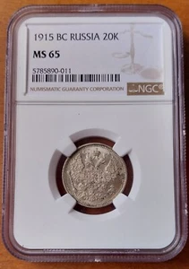 NGC MS 65 RUSSIA 20 KOPECS 1915 BC SILVER COIN - Picture 1 of 4