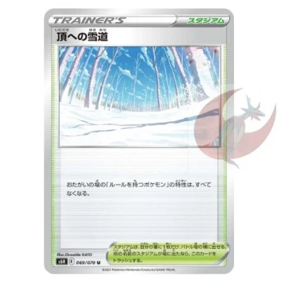 Pokemon card s6H 069/070 Path to the Peak Sword & Shield  - Image 1 of 2