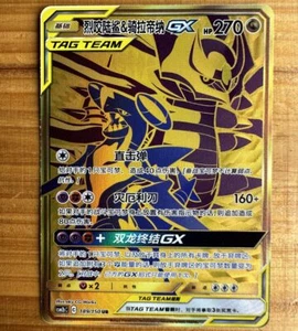 Pokemon S-Chinese Card Sun&Moon CSM2bC-189 UR Garchomp & Giratina-GX Alt Art New - Picture 1 of 2