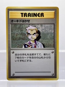 NO RARITY! Professor Oak 1996 Base Set 1st Edition Japanese Pokemon Trainer LP - Picture 1 of 12