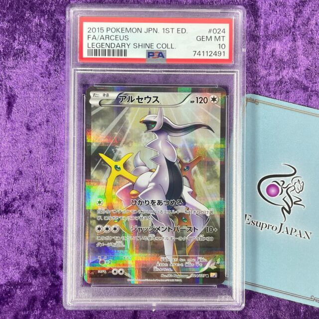 Zekrom 2017 Shining Legends Holo #35/73 Price Guide - Sports Card Investor