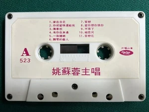 (SUPER RARE Excellent PLAY TESTED Cassette) YAO SU RONG 姚蘇蓉主唱 (No J-Card) - Bild 1 von 6