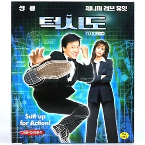 The Tuxedo (2002) Korean Sealed VCD Video CD Korea Jackie Chan - Picture 1 of 5