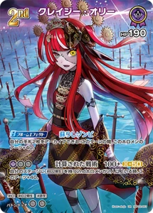 Hololive CARD GAME hBP02-053 Kureiji Ollie UR Quintet Spectrum - Picture 1 of 2