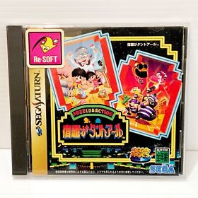 Syukudaigatantoa-ru - NTSC-J Japanese - Sega Saturn - Free Postage!