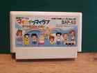 Thumbnail of ebay® auction 195947974994 | My Life My Love Boku no Yume Watashi no Negai-Nintendo Famicom-NTSC JAP-C-Ware