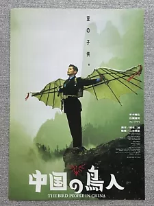 The Bird People in China Takashi Miike Masahiro '98 Movie Flyer Mini Poster JP - Picture 1 of 2